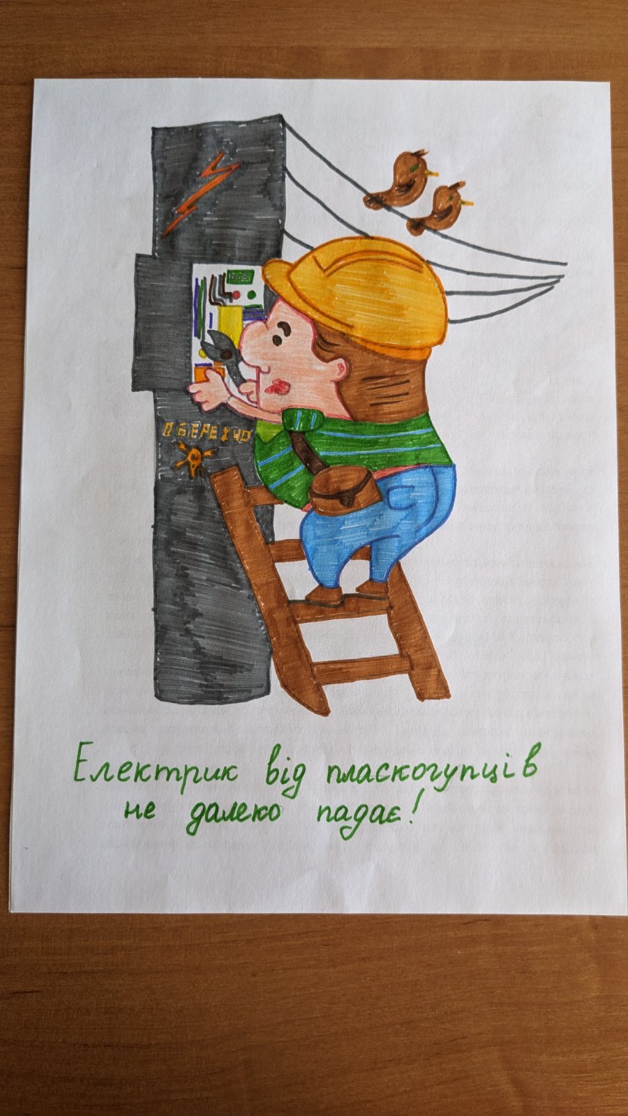 Волошко А