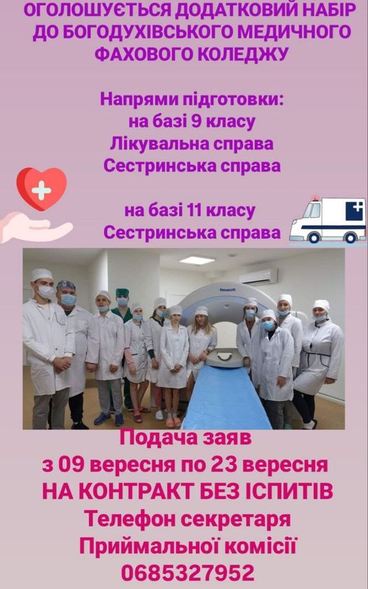 Вік для вступу не має обмежень. Якщо Ви зараз працюєте в іншій галузі зайняті іншою роботою але Вам необхідна медична освіта то на