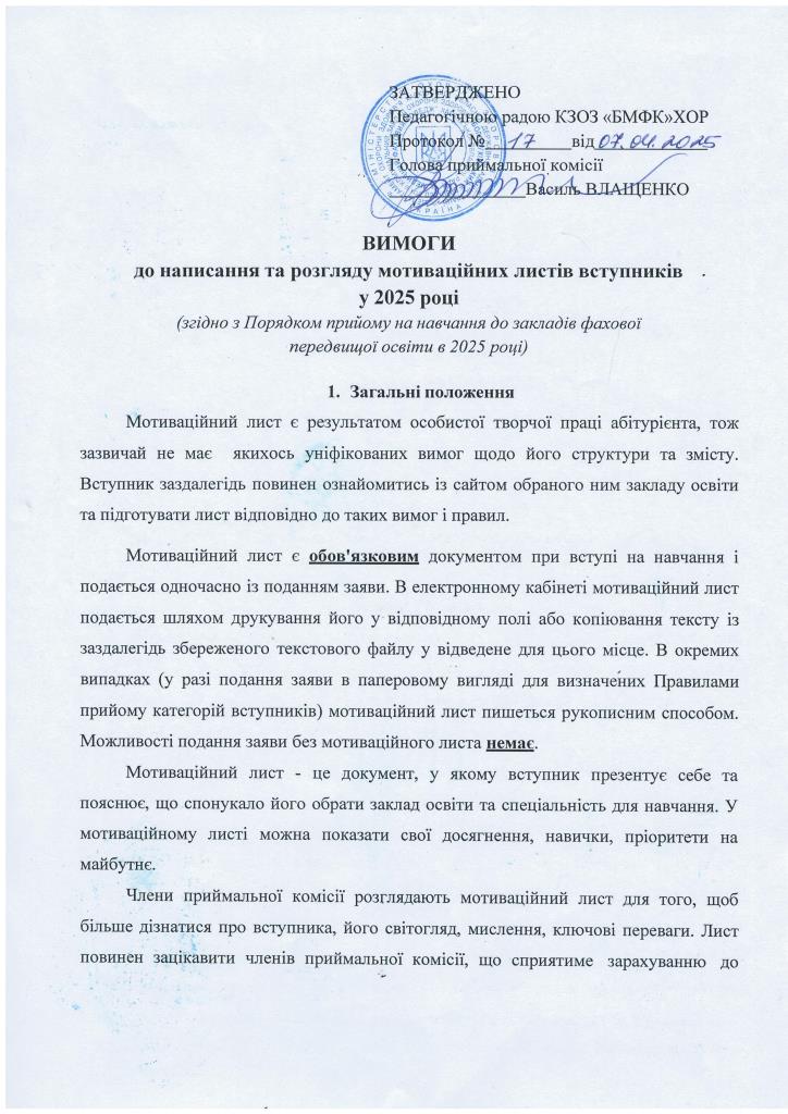 вимоги лист.1