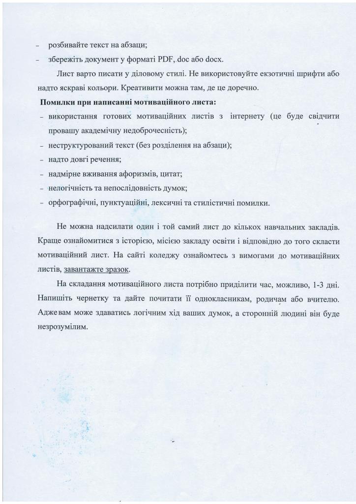 вимоги лист.3