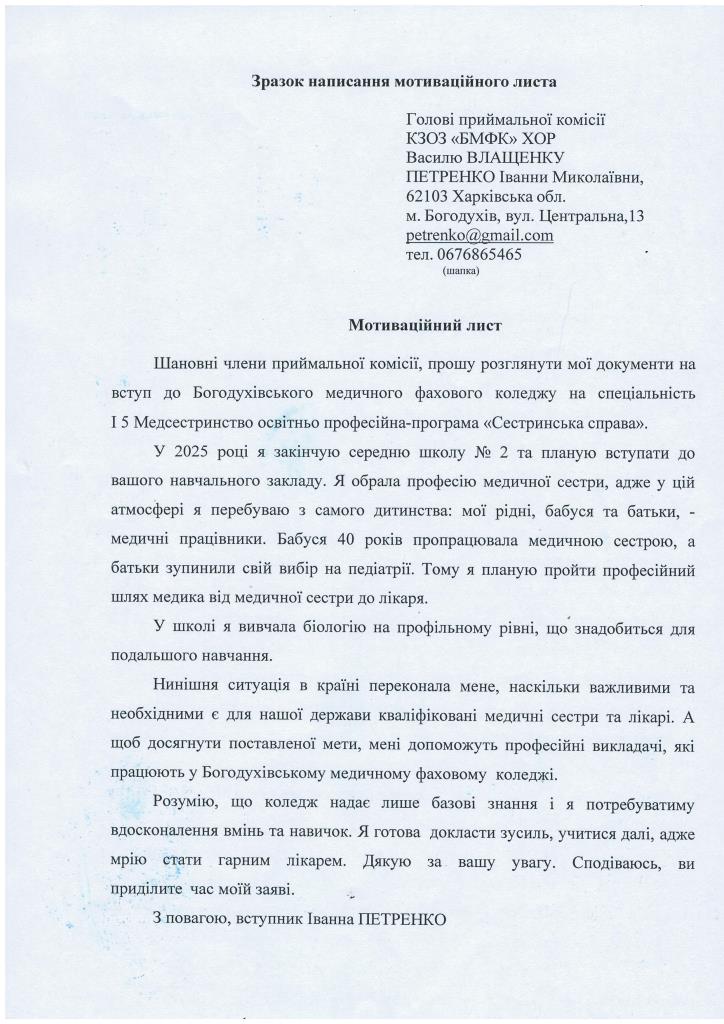 вимоги лист.4