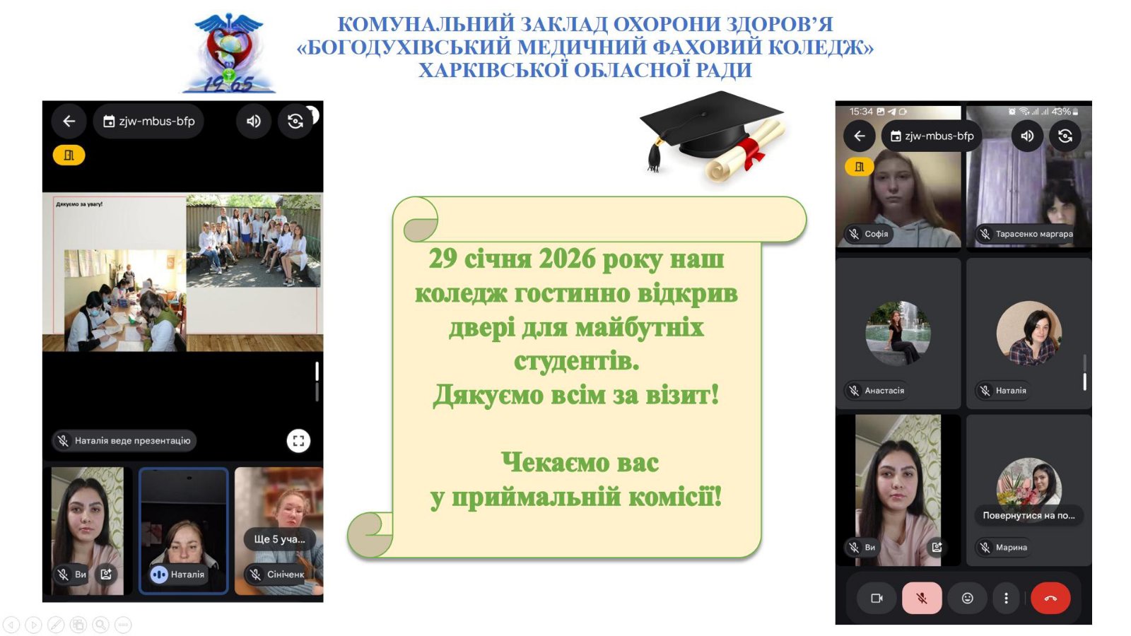 день відкритих дверей 2