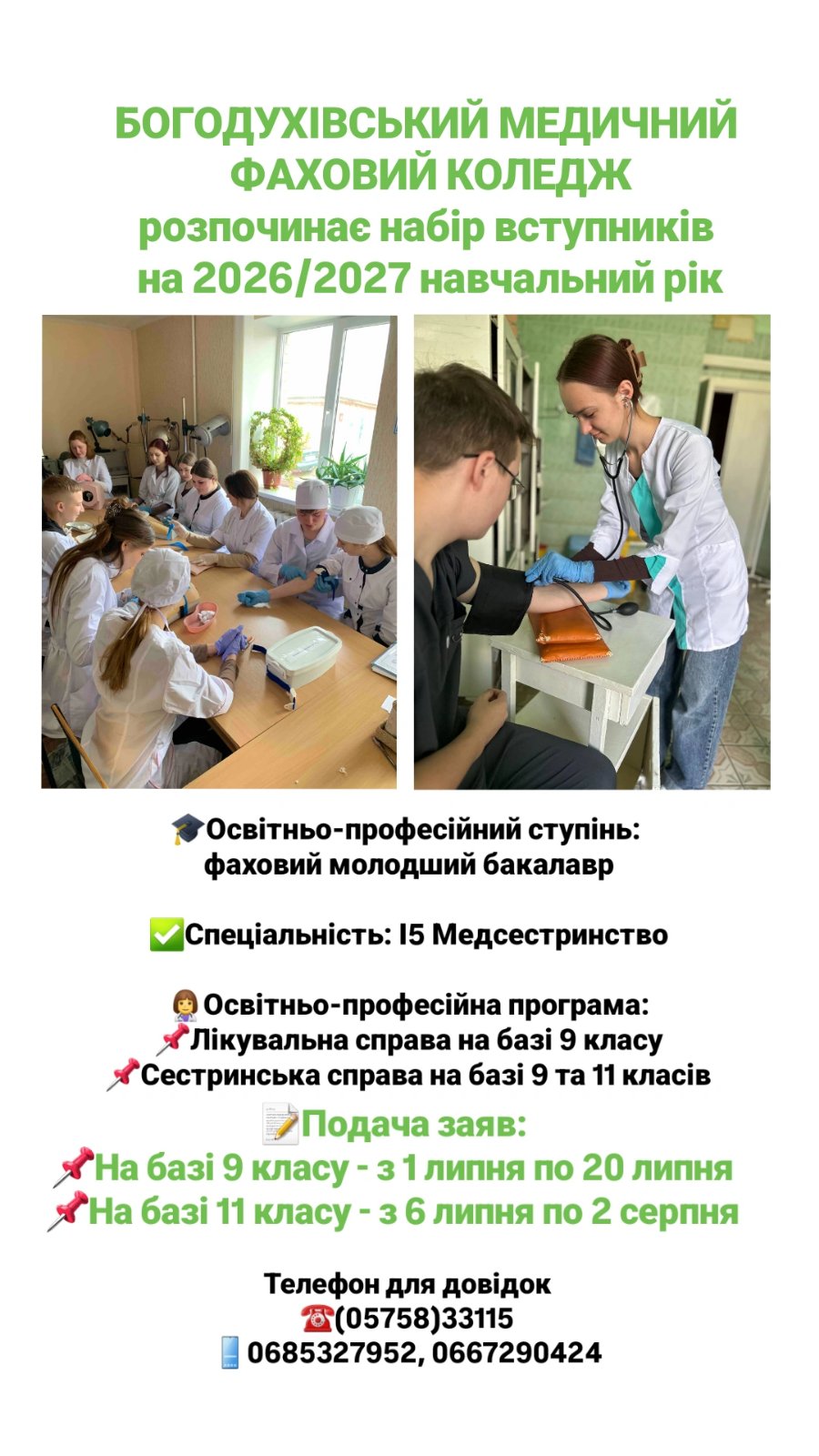 зображення viber 2026 07 03 20 16 57 002