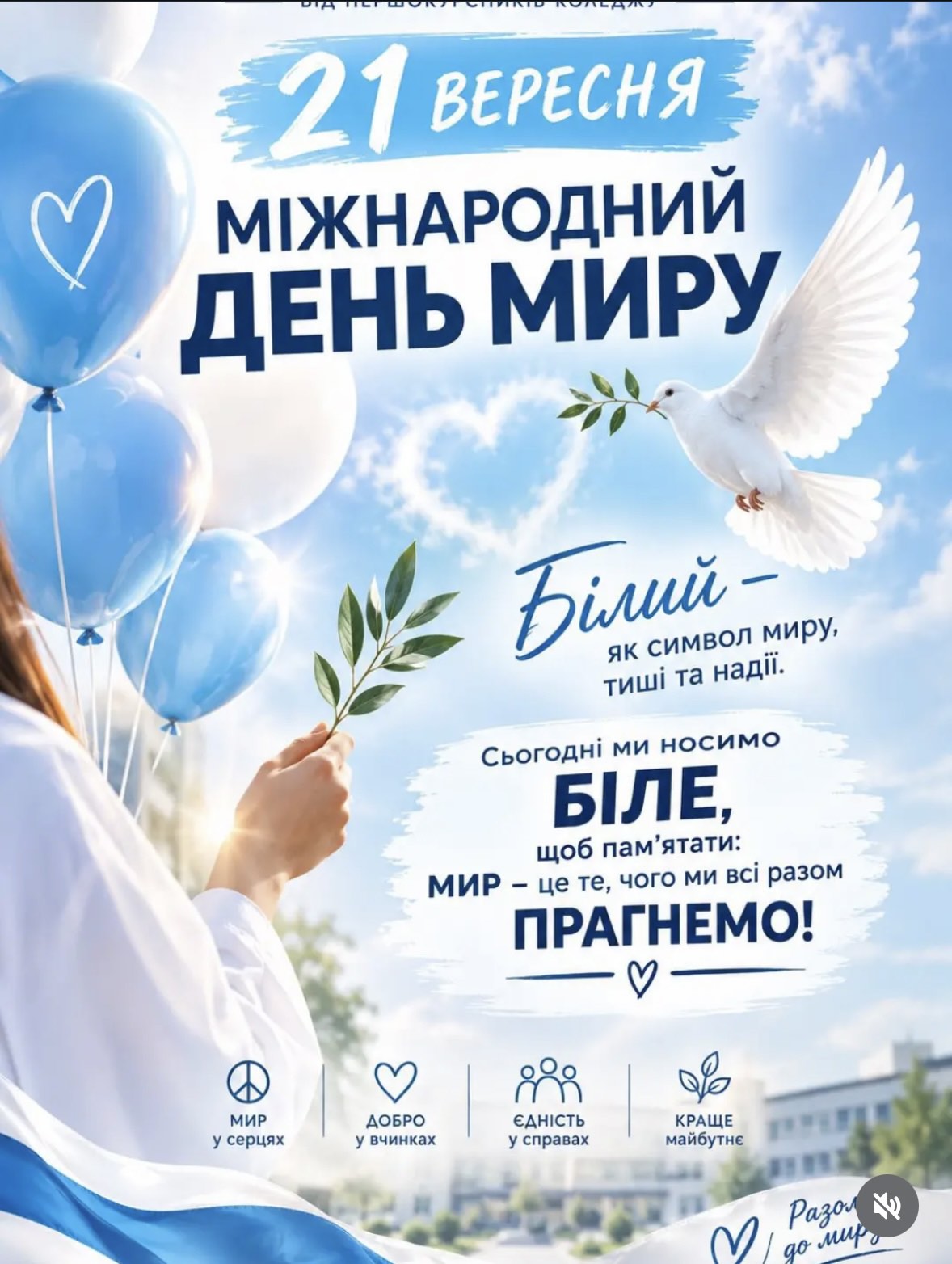 зображення viber 2026 09 22 09 01 04 171