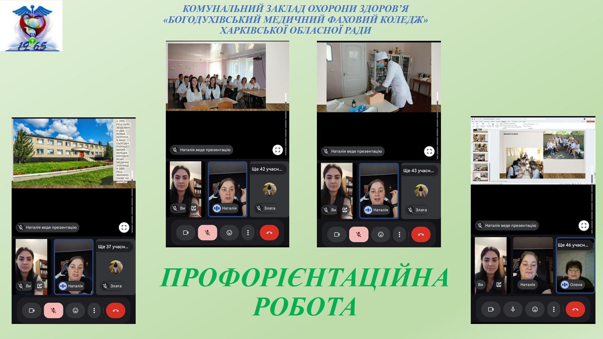 профорієнтація